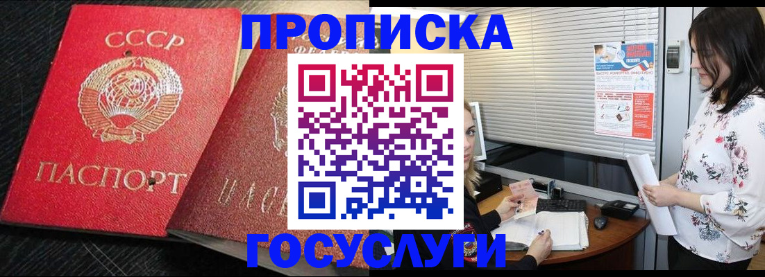 прописка иностранных граждан в Магнитогорске