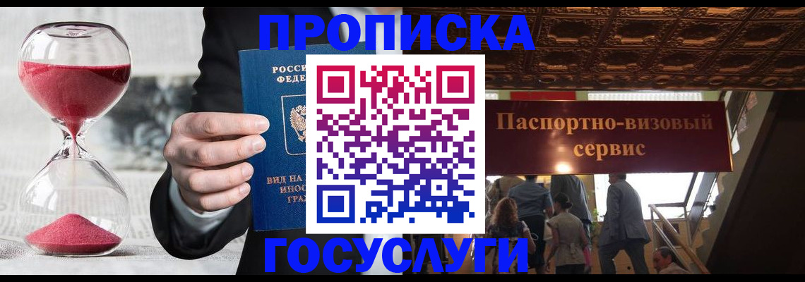 временная регистрация законно в Магнитогорске