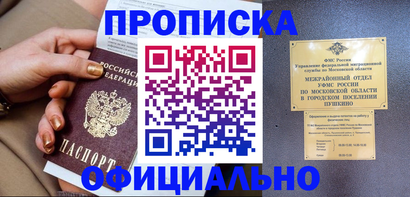 регистрация для дет. сада в Магнитогорске