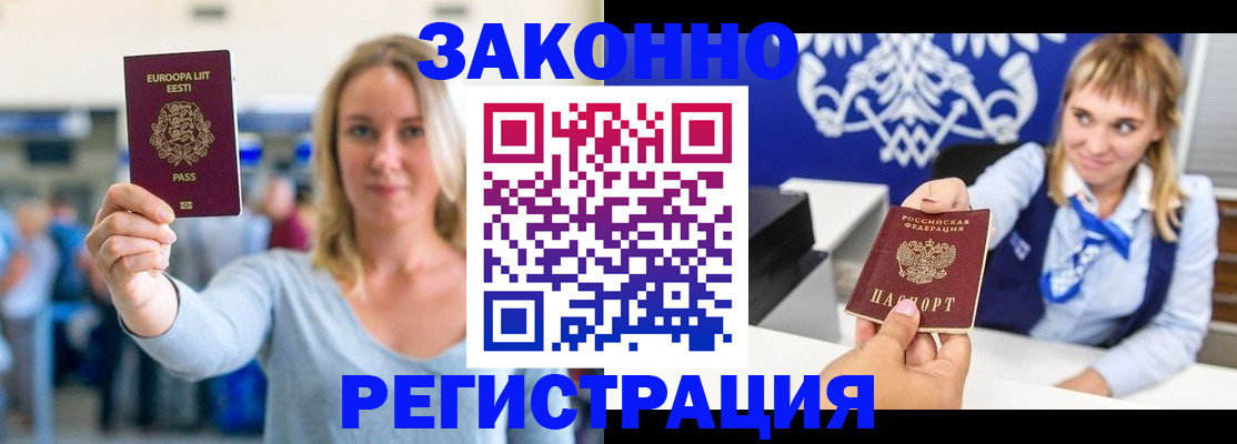 временная регистрация гарантия в Магнитогорске