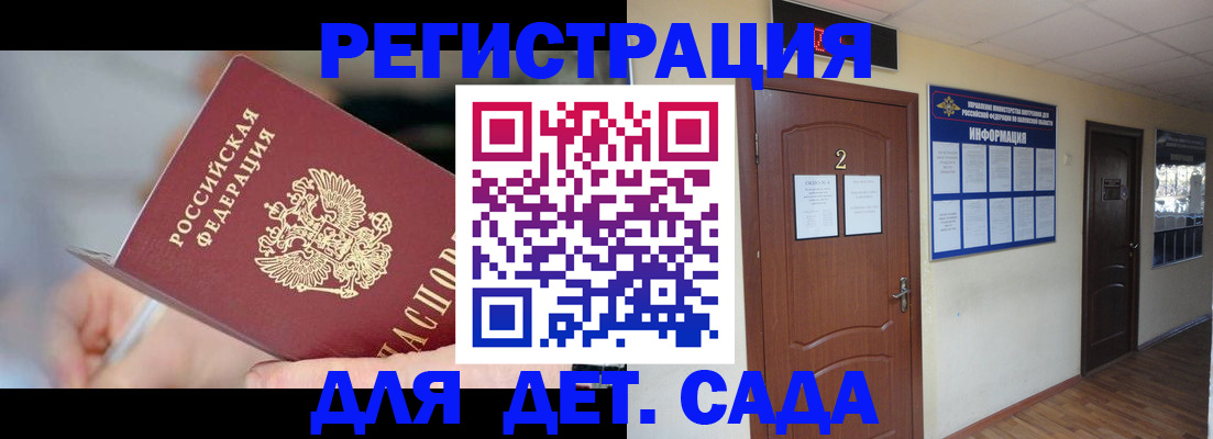 прописка законно в Магнитогорске