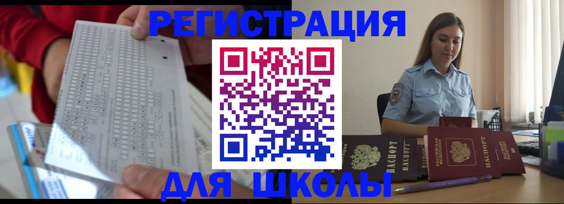 прописка гарантия в Магнитогорске