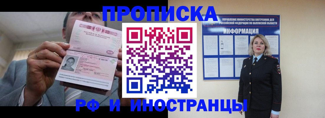 прописка поиск в Магнитогорске