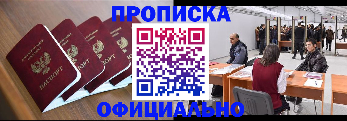 временная регистрация адрес в Магнитогорске