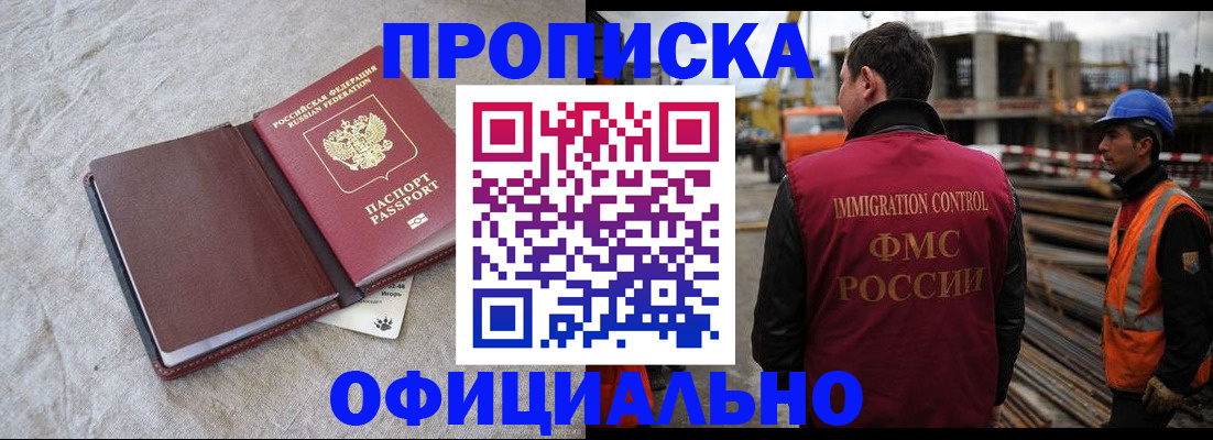 временная регистрация 2025 в Магнитогорске