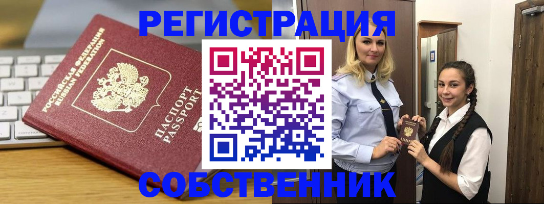 регистрация для школы в Магнитогорске